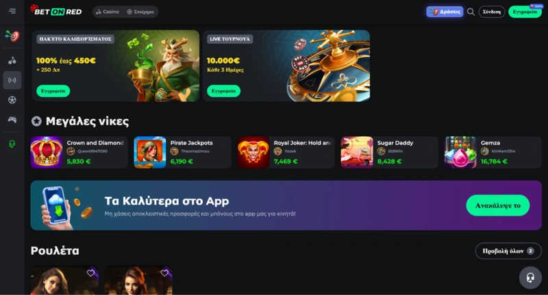 Betonred Homepage